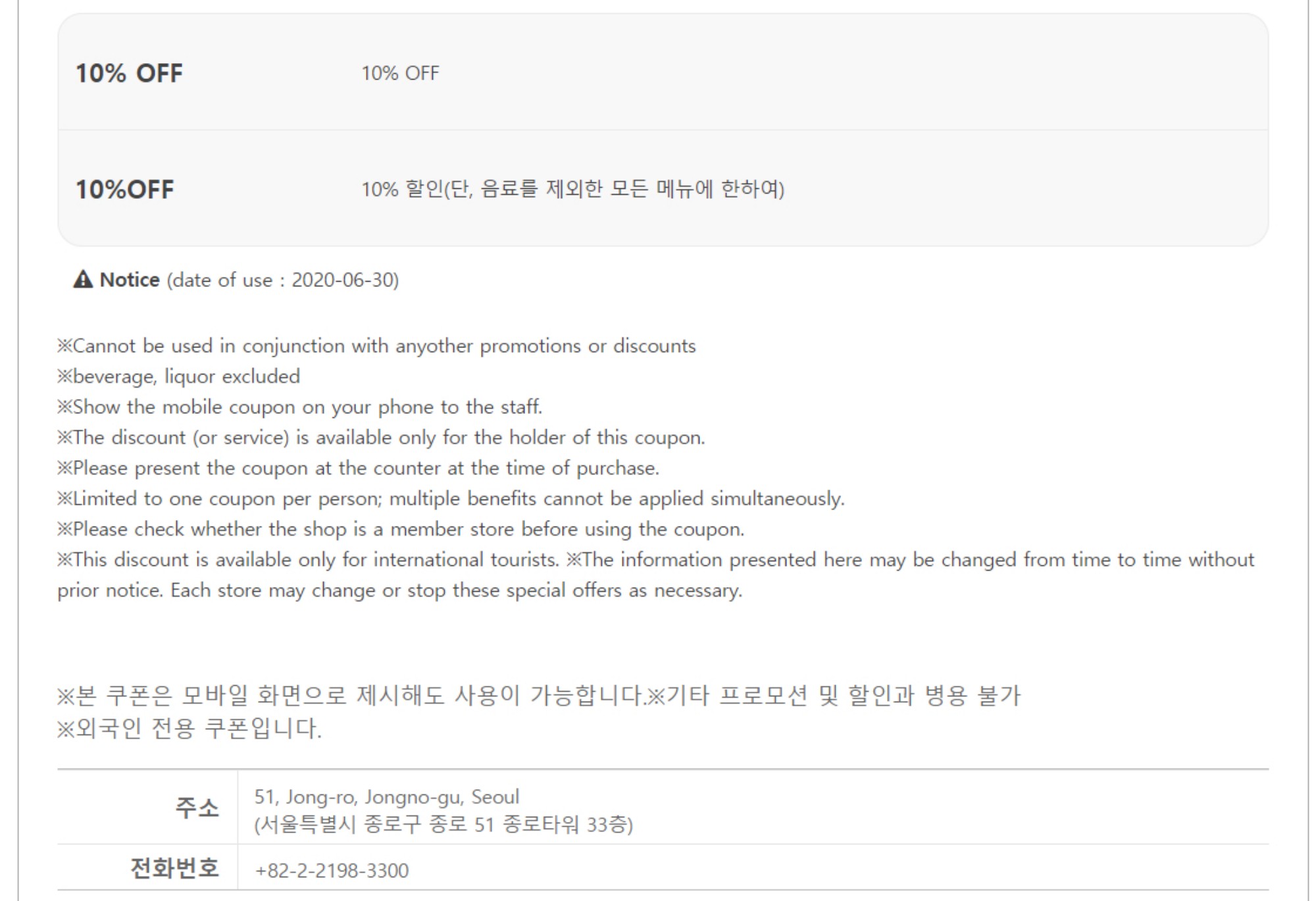 Top Cloud coupon - 10% OFF - Korea Food Coupon