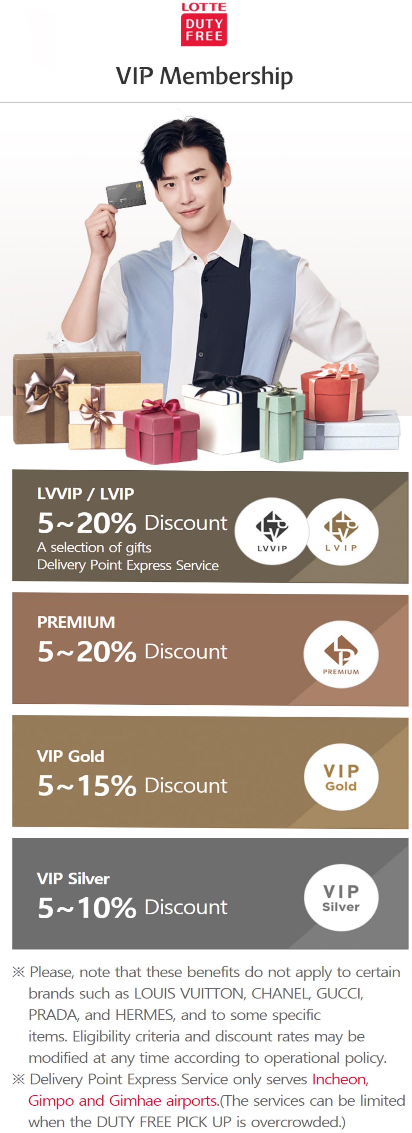 LOTTE DUTY FREE(VIP Membership) coupon - 5-20% Discount + A selection of gifts - Korea Food Coupon