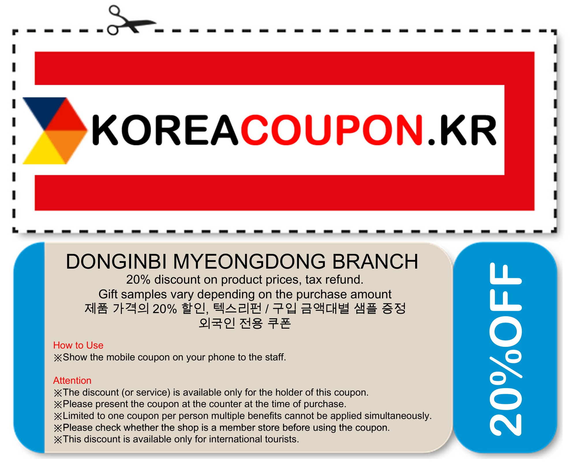 DONGINBI MYEONGDONG BRANCH coupon - 20% discount on product prices, tax refund. Gift samples vary depending on the purchase amount - Korea Food Coupon