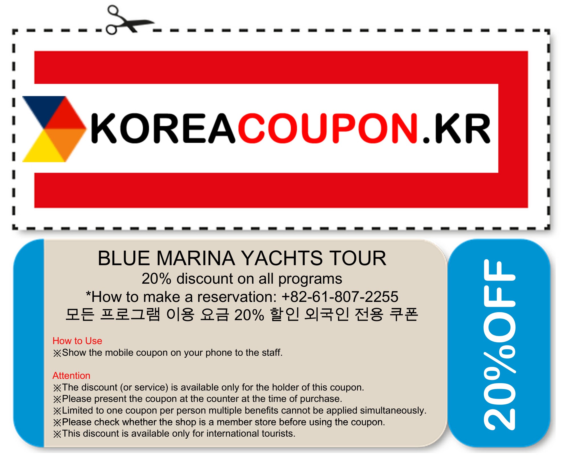 BLUE MARINA YACHTS TOUR coupon - 20% discount on all programs(Offers are valid to coupon holders)  - Korea Food Coupon